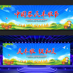 农民丰收节舞台背景