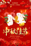 中秋海报