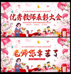 教师节