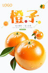 橙子