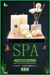 美容SPA