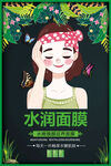 面膜