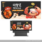 肉蟹煲