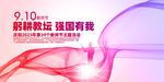 教师节
