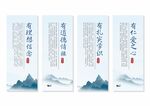 四有好老师
