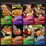 串串