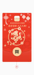 龙年春节剪纸红包封面