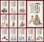 中医文化