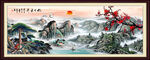 国画山水
