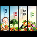 蔬菜