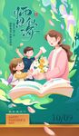 教师节海报