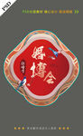 婚庆家纺地贴