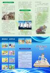 科普知识宣传进农村三折页
