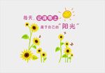 心理咨询室文化墙