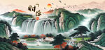 国画山水