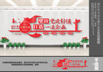 企业党建文化墙