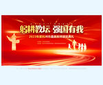 优秀教师表彰大会