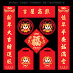 2024年对联春联