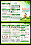 2023年全国科普日三折页