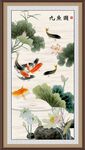 荷花九鱼图