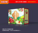 石榴包装 水果礼盒