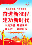 奋进新征程