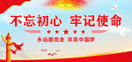 党建展板