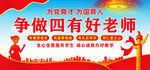 学校党建