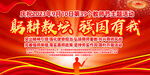 2023年教师节主题