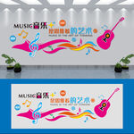 音乐室文化墙
