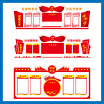 党建背景墙