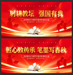 教师节