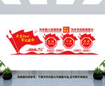 忠诚干净担当