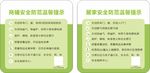 居家安全防范温馨提示