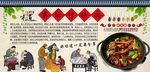 农家铁锅炖