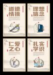 四有好老师系列海报