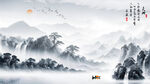山水