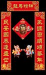 龙年对联 