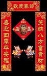 对联