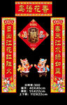 广告对联春联