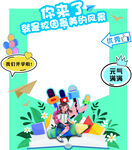 照片打卡框