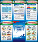 交通安全