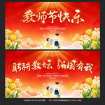 教师节