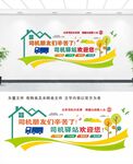 司机驿站 司机之家