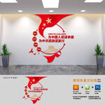 中国共产党人的初心和使命