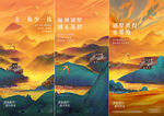  中式地产  