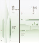 中式 