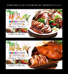 猪头肉 