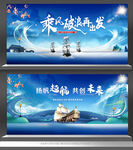 扬帆起航