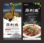昂刺鱼